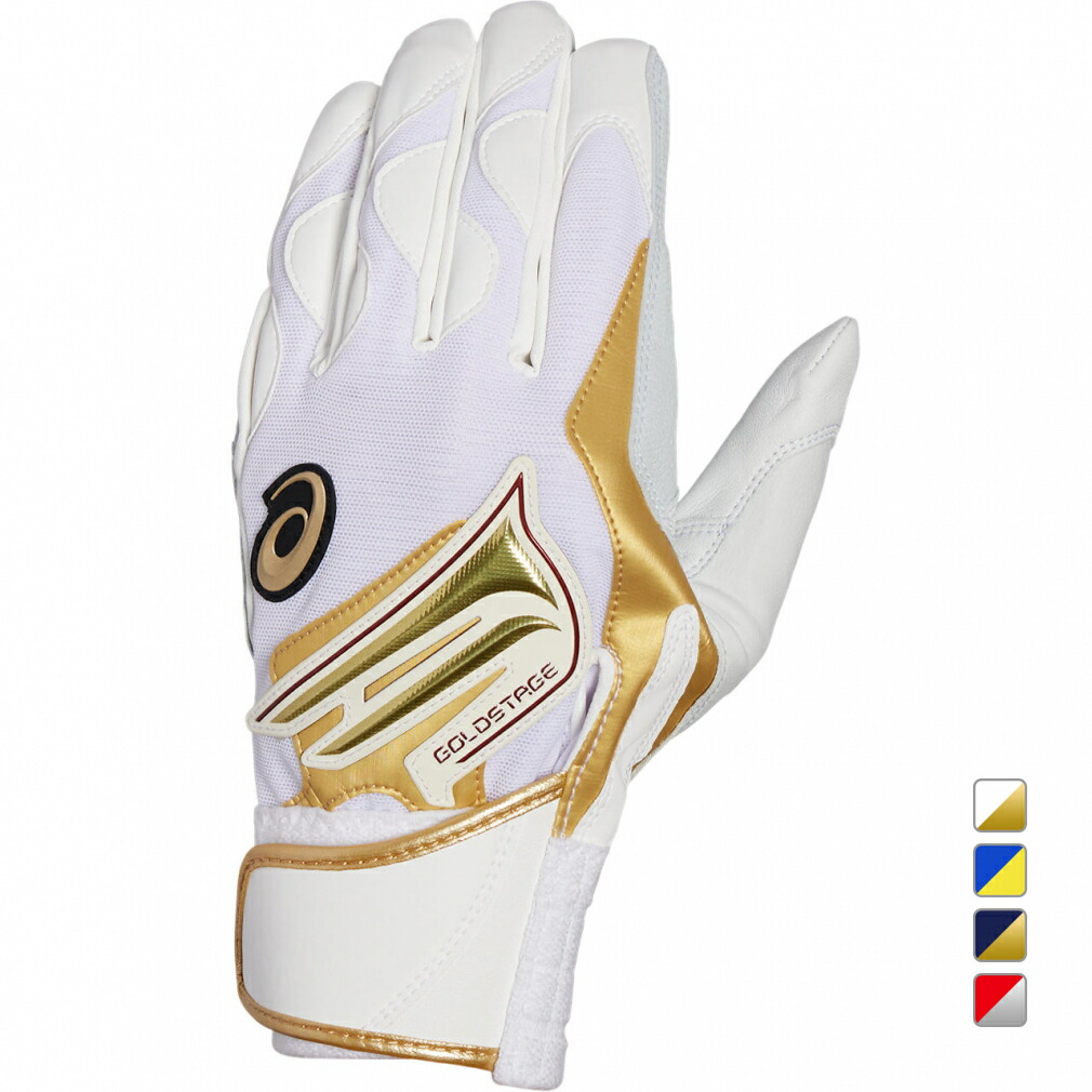 楽天市場】アシックスバッティング手袋大谷翔平モデル両手 レッド