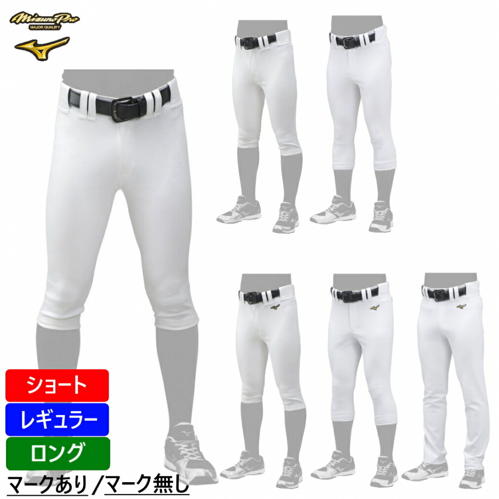 人気の ミズノ mizuno ミズノプロ 野球 ストレッチ練習用パンツ ユニセックス 2019年春夏 12JD9F1001 12JD9F1201  12JD9F1301 12JD9F1701 12JD9F1801
