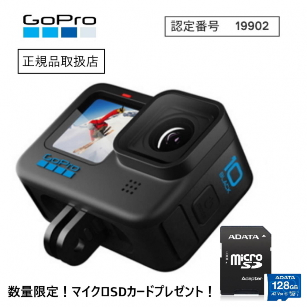 【楽天市場】GoPro HERO10 Black CHDHX-101-FW ゴープロ 