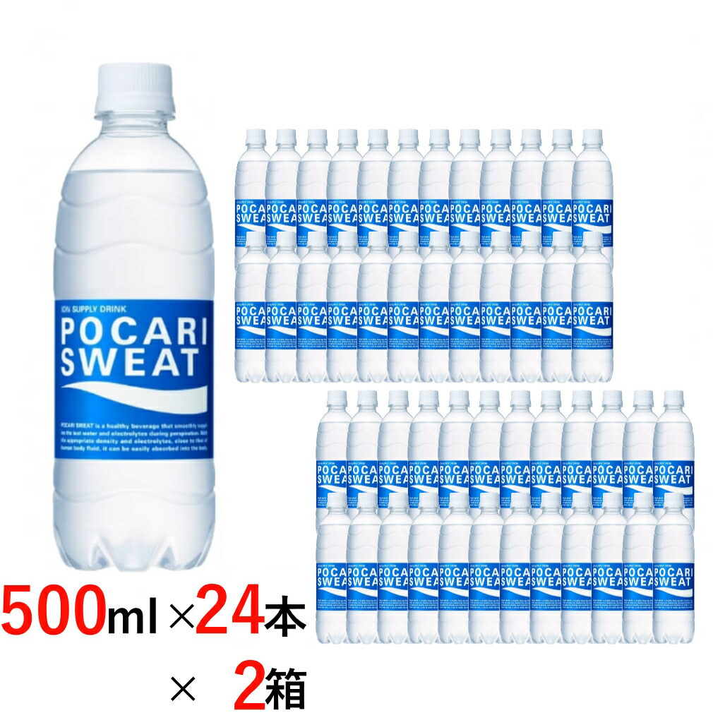 4/18限定★抽選で最大100％Pバック 大塚製薬 POCARISWEAT ポカリスエット PET 500ml×24本×2箱 送料無料 Otsuka Pharmaceutical