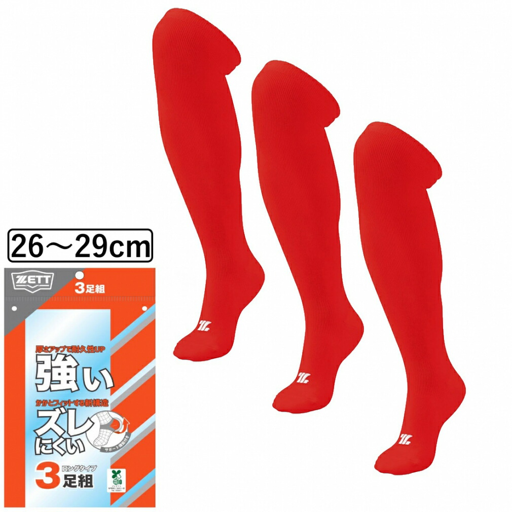 楽天市場】ゼット メンズ 野球 3Pカラーソックス (BK03CLG 6400