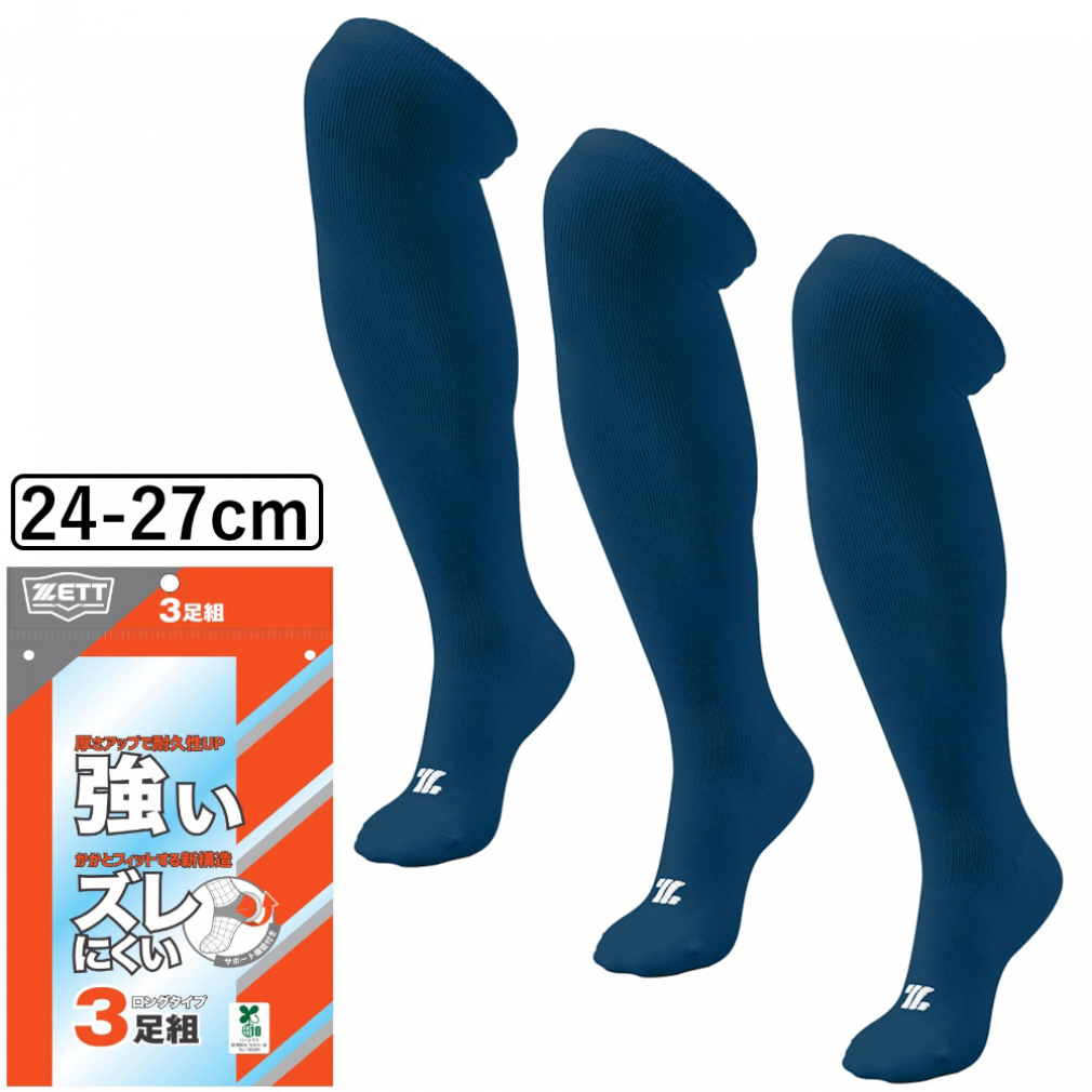 楽天市場】ゼット メンズ 野球 3Pカラーソックス (BK03COG 2500
