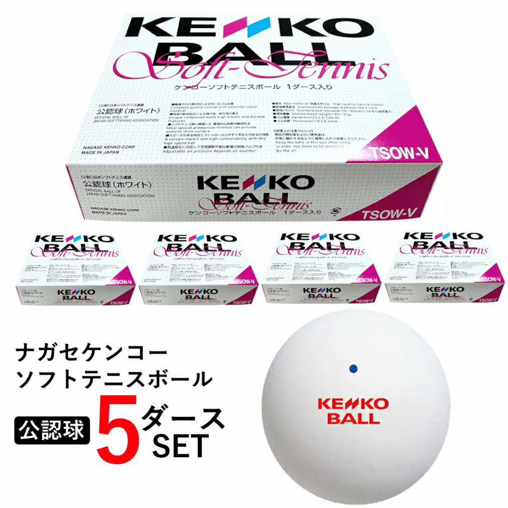 【早い者勝ち】ケンコー ソフトテニスボール 9ダース➕5球セット 早い者勝ち】ケンコー ソフトテニスボール 9ダース➕5球セット 早い者