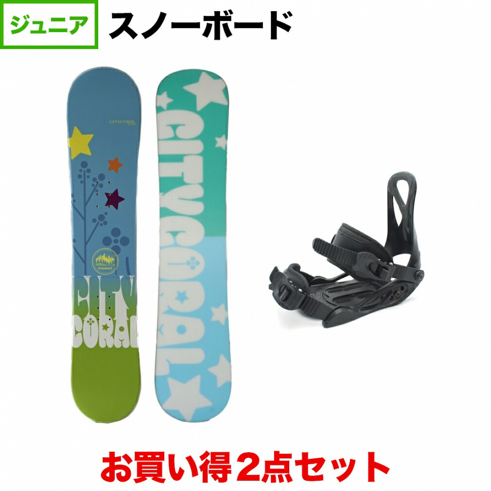 kissmark キスマーク ジュニアスノーボード ボードケース 130cm