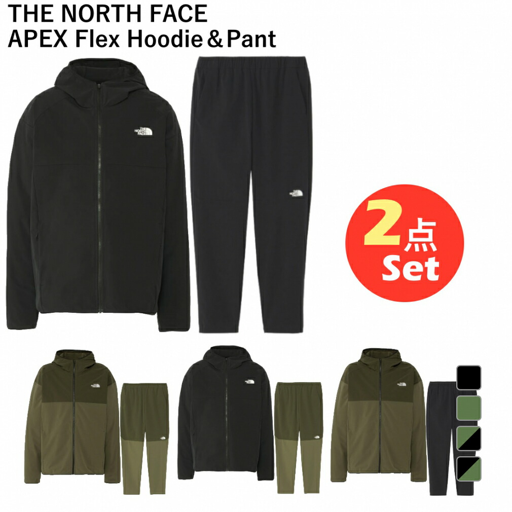 4/18限定★抽選で最大100％Pバック ザ・ノースフェイス 上下セット APEX Flex Hoodie Pant エイペックスフレックスフーディ フレックスパンツ 撥水 NP72381 NB62382 THE NORTH FACE