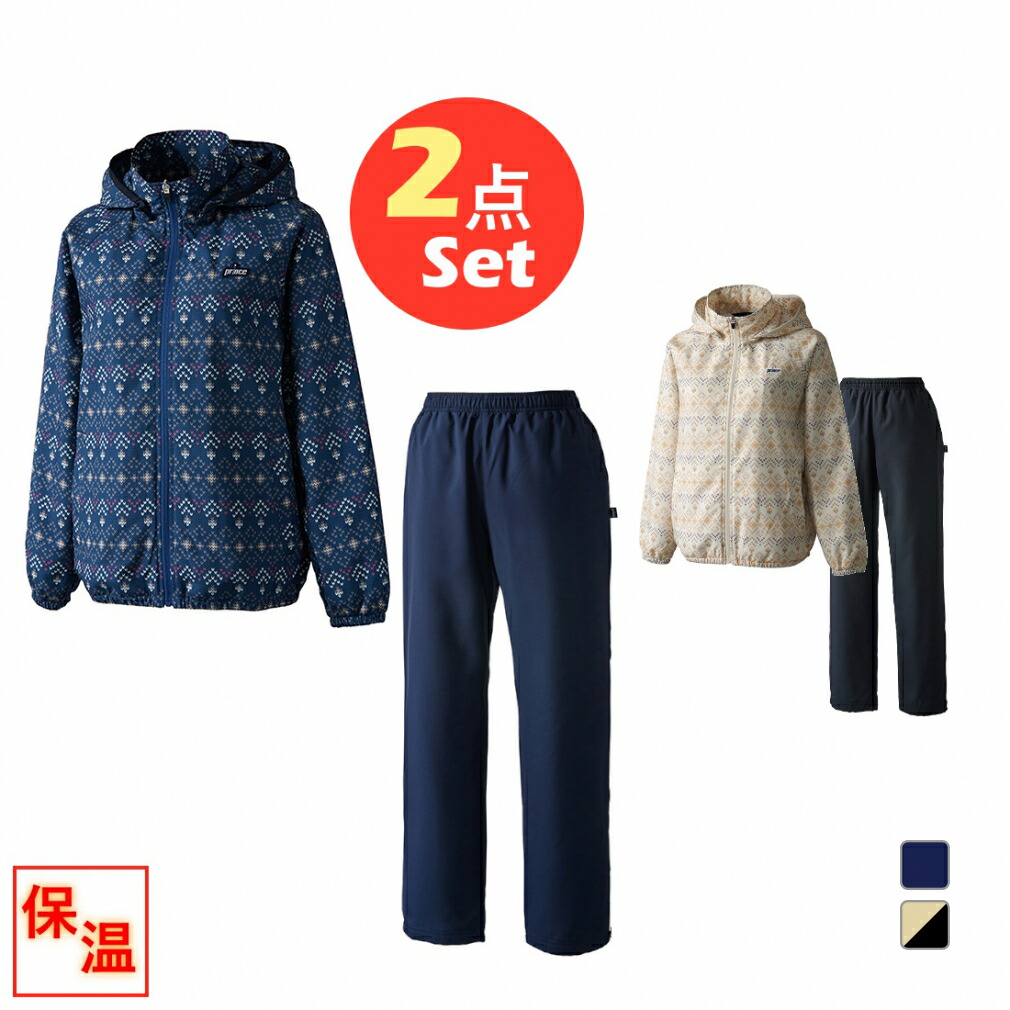 最大10％OFFクーポン 【4/4～4/10】 プリンス レディス テニスウェア 上下セット 蓄熱ウィンドジャケット 蓄熱ウィンドパンツ WF3664 WF3665 パーカー スウェットパンツ Prince