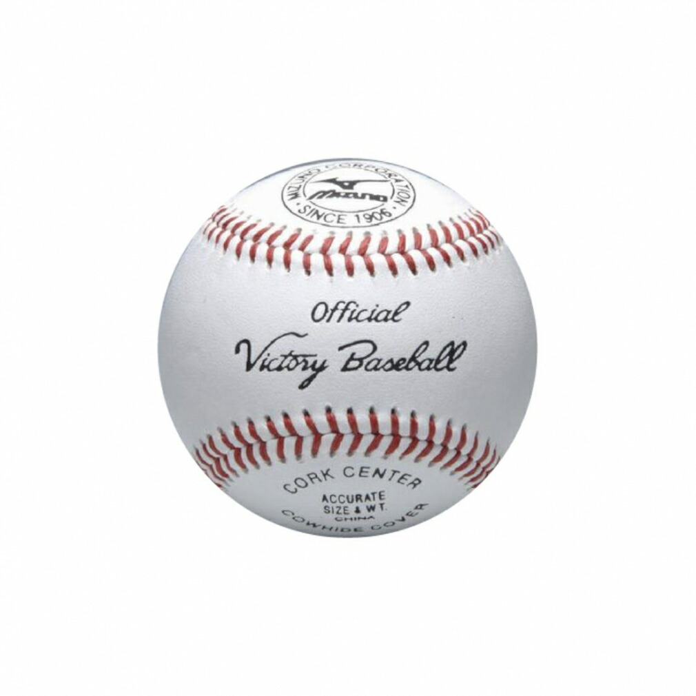 MIZUNO  硬式用  高校試合球  10個 楽天市場】高校野球で最も多く使われている試合球です！ ミズノ