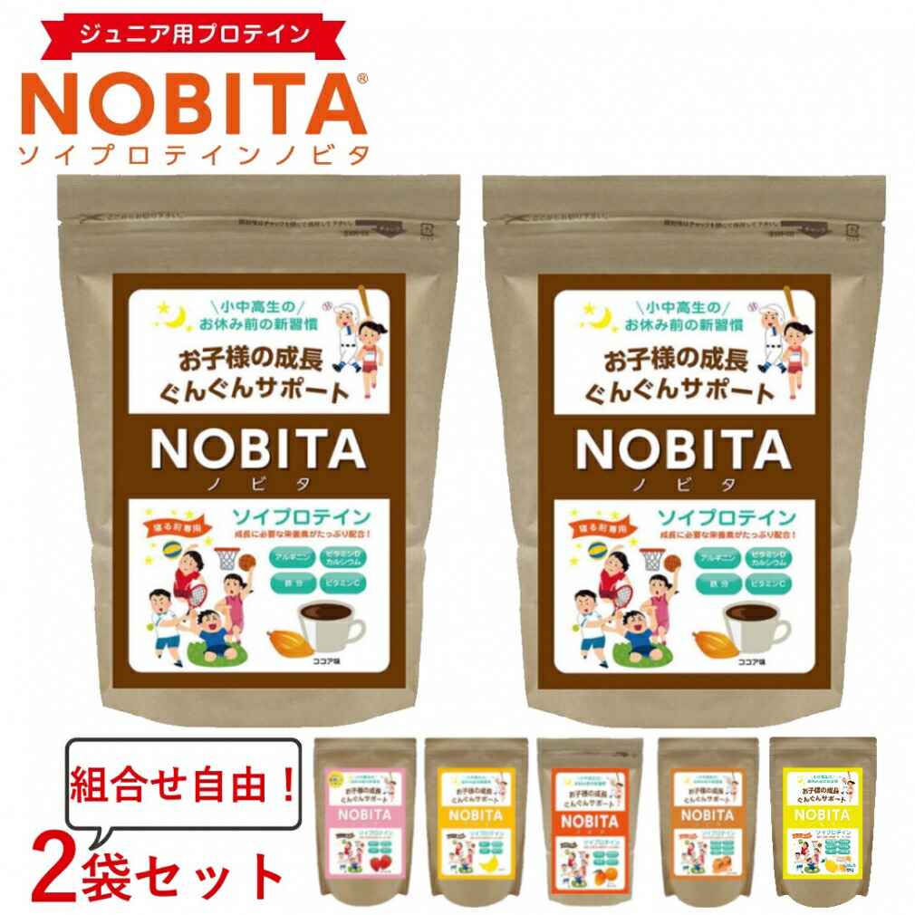 最大10％OFFクーポン 【4/4～4/10】 ノビタ ソイプロテイン 600g 味が選べる 2個セット ジュニア向けプロテイン FD0002 スパッツィオ spazio 寝る前に飲む サプリメント ジュニアプロテイン NOBITA