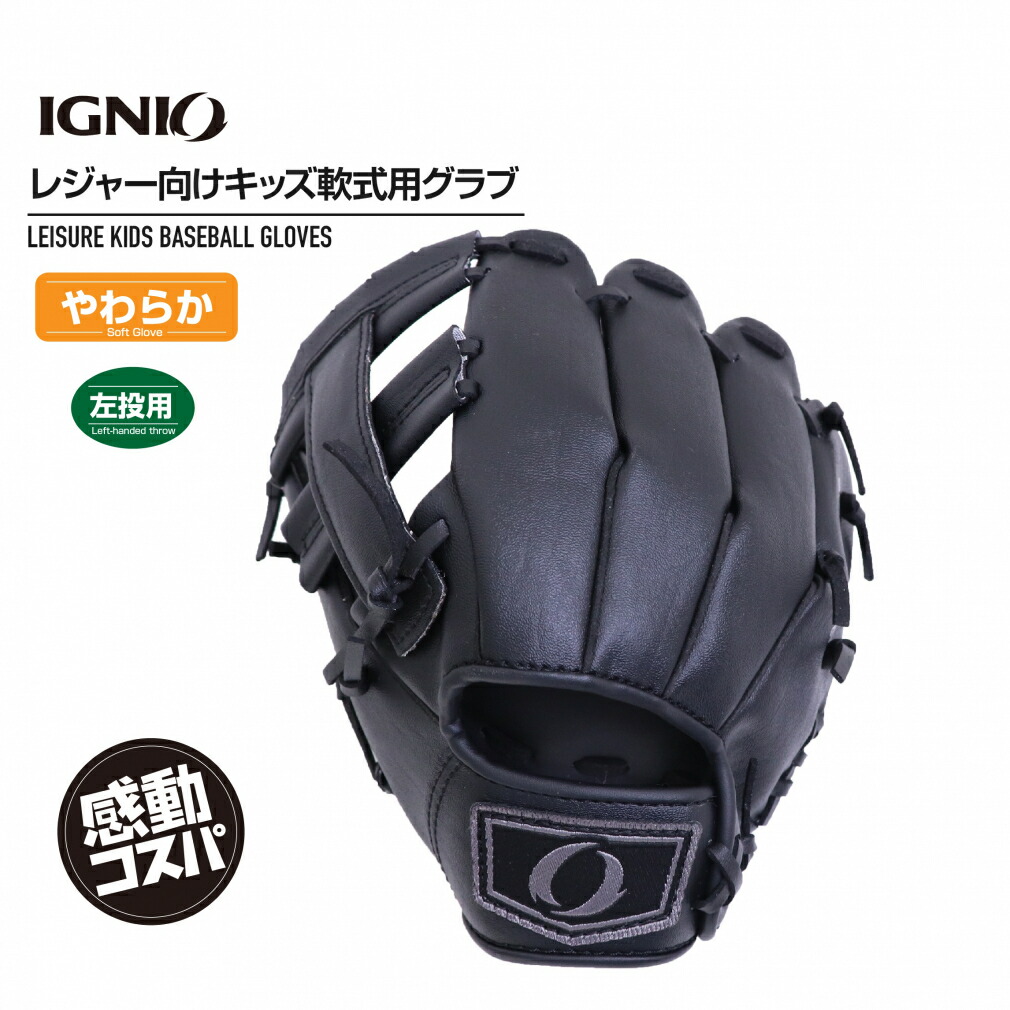 野球グローブ　セット Amazon | GP (ジーピー) 野球 親子 キャッチボール グローブ