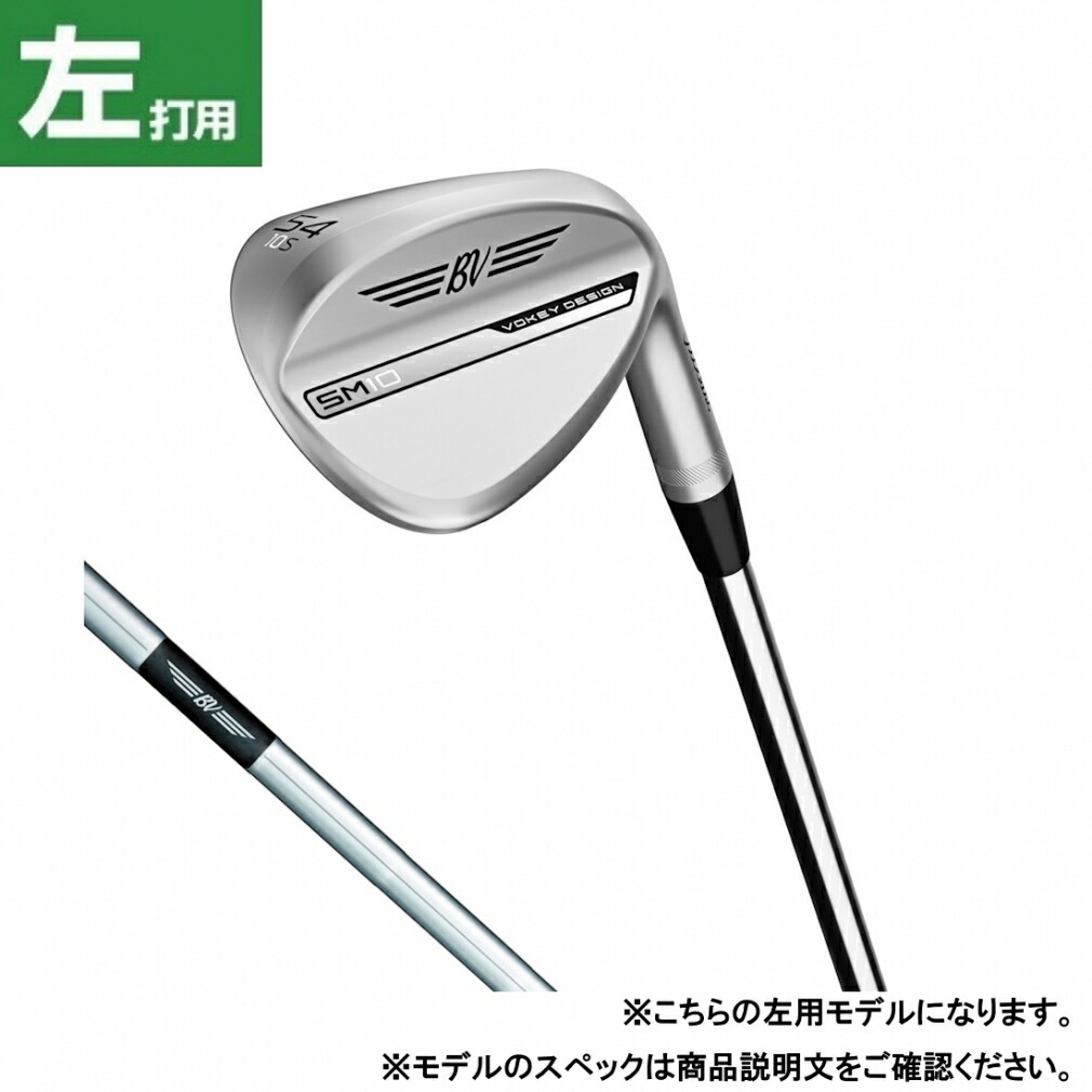 楽天市場】タイトリスト 左用 VOKEY DESIGN ボーケイデザイン SM10