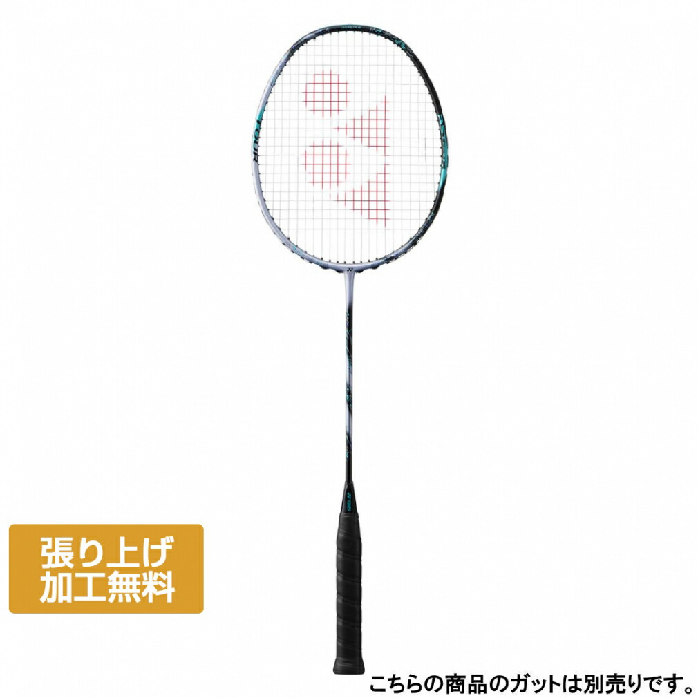 楽天市場】ヨネックス ASTROX 88S GAME アストロクス88Sゲーム