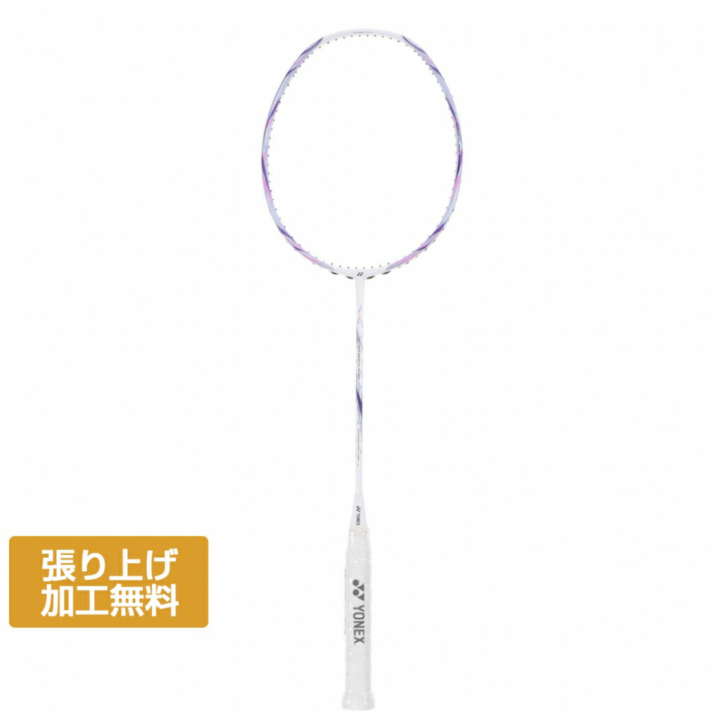 ヨネックス ナノフレア270スピード おまけ付き Amazon | ヨネックス ナノフレア 270スピードバドミントン