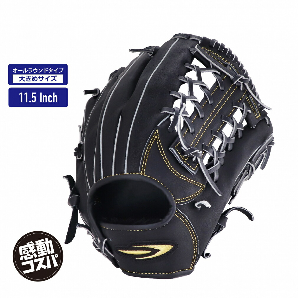 ティゴラ 軟式用 オールラウンドタイプ 大人 一般・中学生用 大きめサイズ TR-8BG1044 S 野球 グラブ TIGORA グローブ