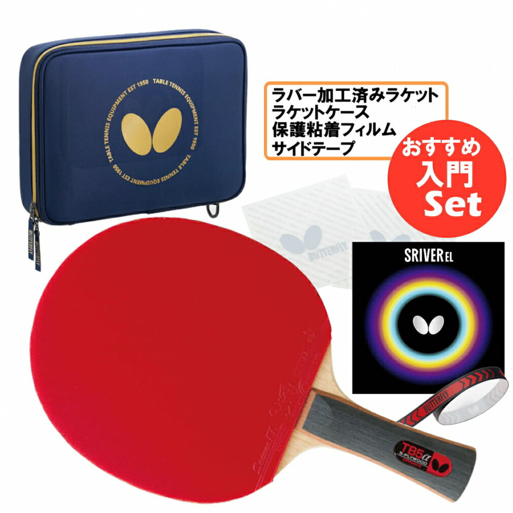 楽天市場】バタフライ 卓球 ラケット(競技用) コルベル FL (30271  