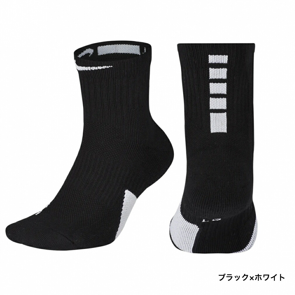 楽天市場 ナイキ バスケットボール ソックス エリート ミッド ソックス Sx7625 Nike アルペン楽天市場店