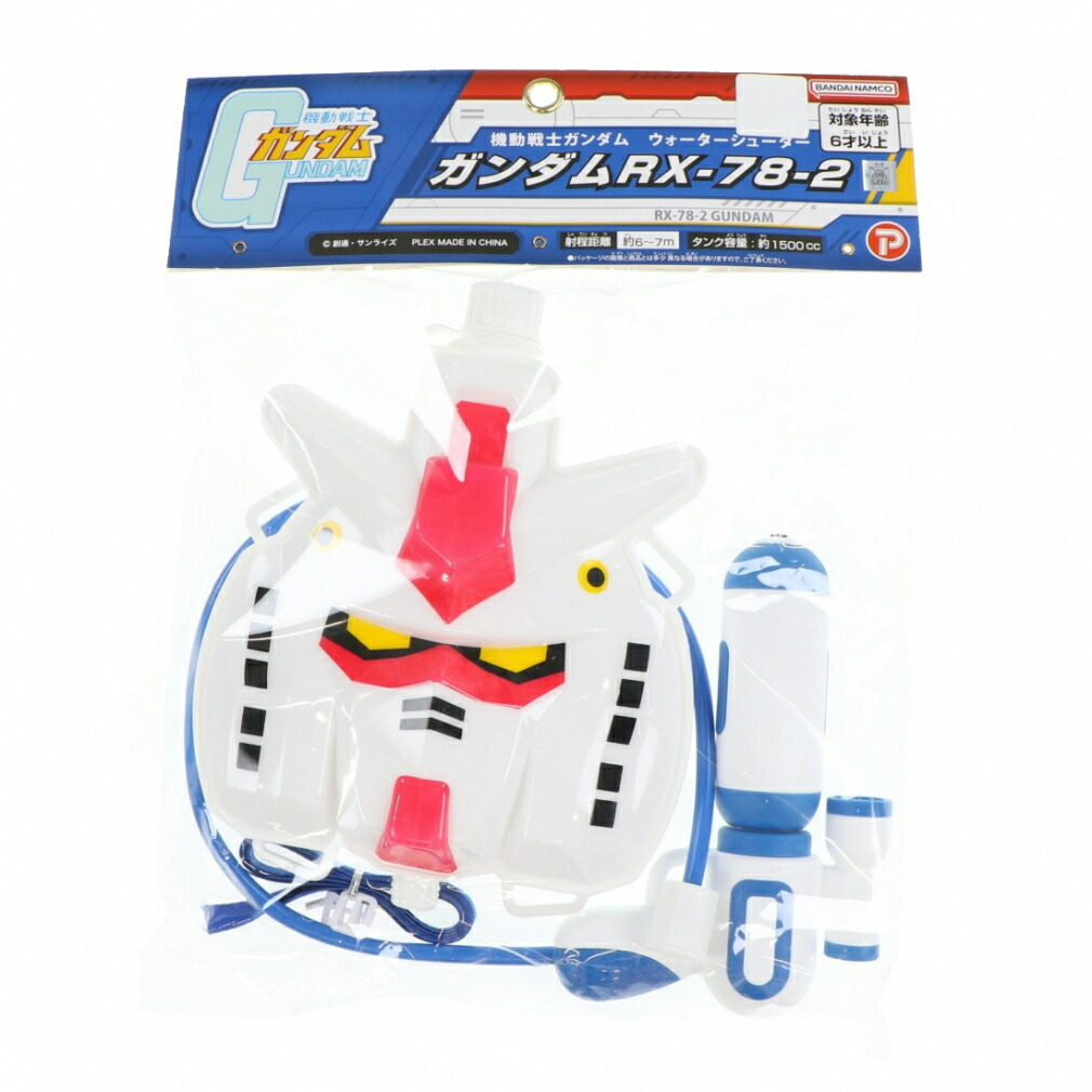 【楽天市場】最大10％OFFクーポン 【8/4～8/11】 ウォ—ターシューター ガンダムRX-78-2 4573230812 レジャー用品