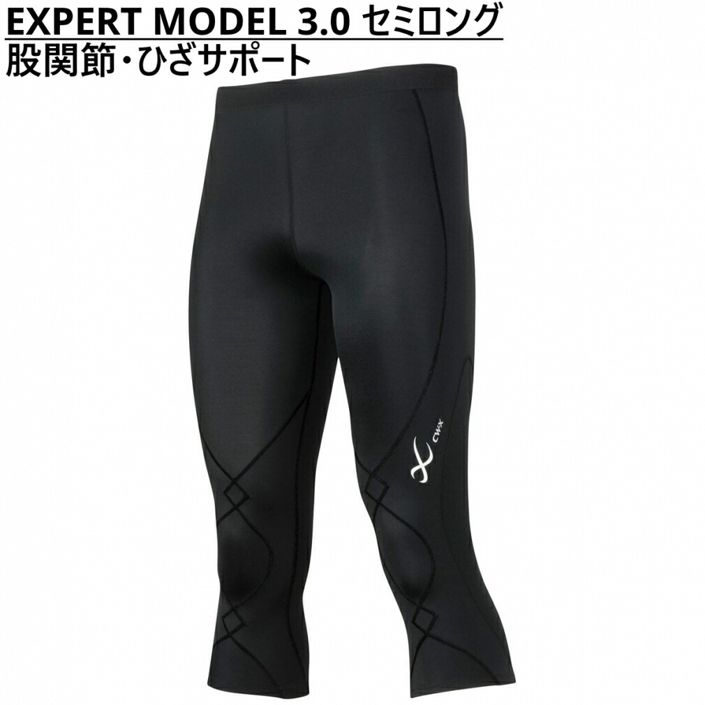 楽天市場】【SS期間中22%OFF+P5倍】CW-X ワコール メンズ スポーツ