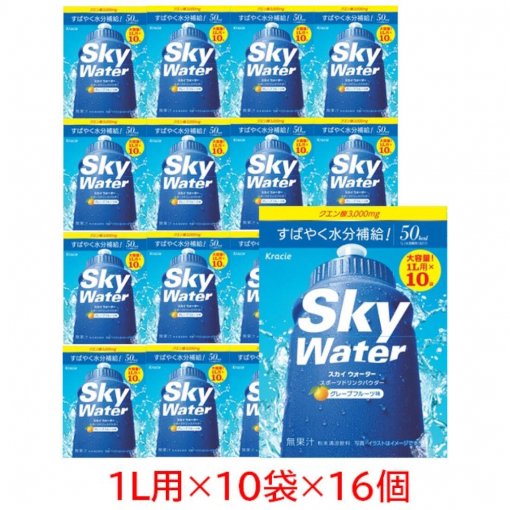 スカイウォーターグレープフルーツ味 1L用×240袋 翌日発送！粉末飲料クラシエ Amazon.co.jp: クラシエ スカイウォーター スポーツドリンク