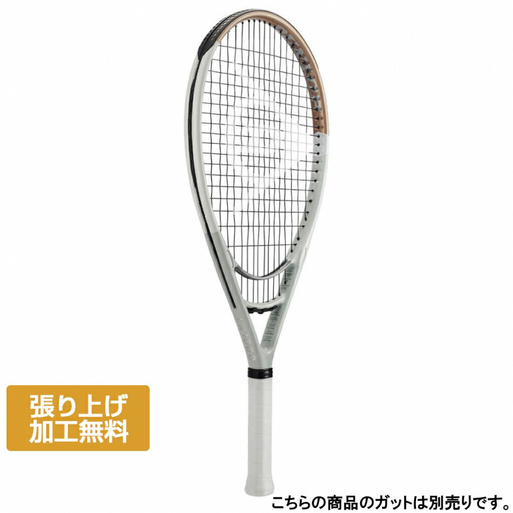 楽天市場】LX 1000 / エルエックス 1000【DUNLOP硬式テニス