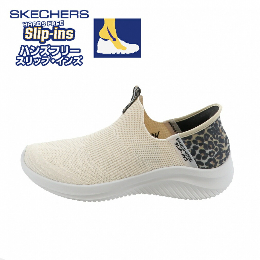 スケッチャーズ ULTRA FLEX 3.0 NATUR 149712 LPD レディース ウォーキングシューズ スニーカー ： クリーム×ブラック SKECHERS imbkk