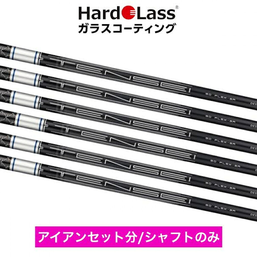 最大10％OFFクーポン 【4/4～4/10】 ゴルフ ハドラス加工 ガラスコーティング加工費 アイアンセット分 シャフト部施工 加工開始後の返品不可