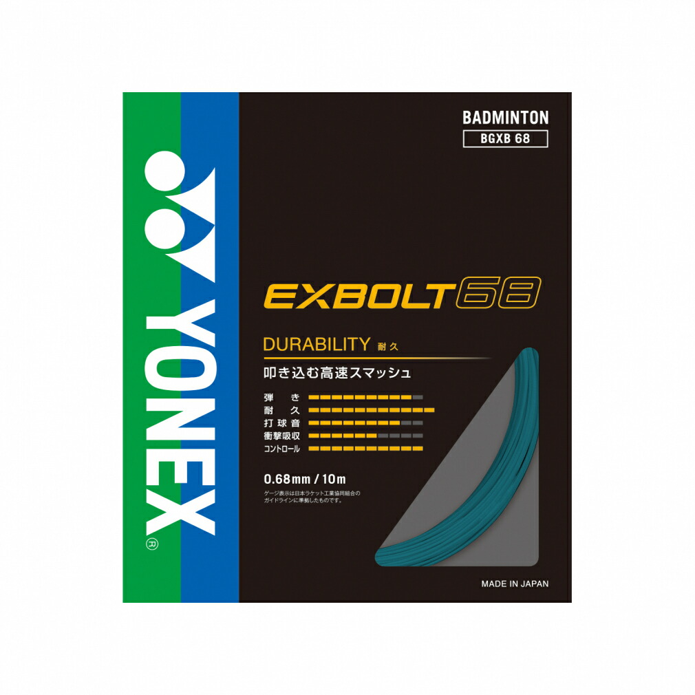 【早い者勝ち】ヨネックス　バドミントン　NEW OFFICIAL 4番10本新品 YONEX ヨネックス F-80 ニューオフィシャル 4番 F80 箱売り10