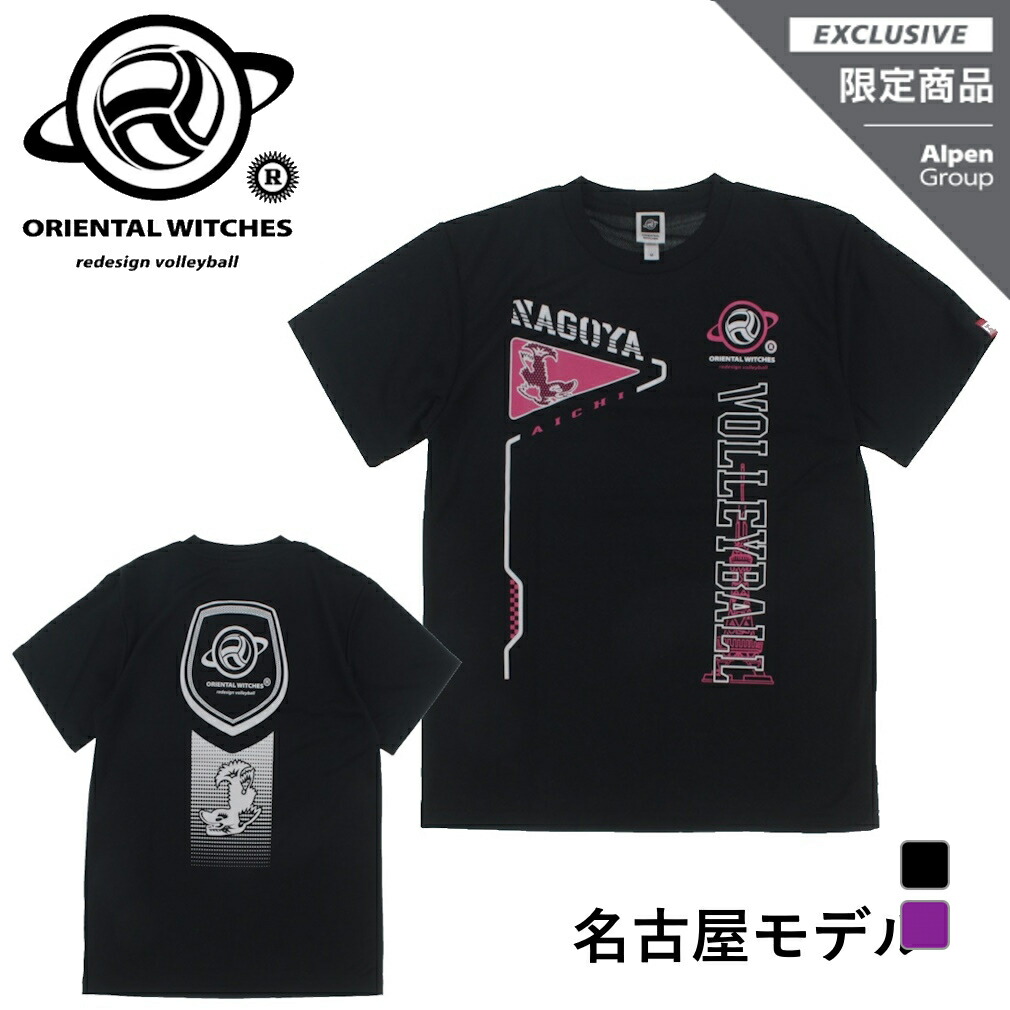 楽天市場】最大10％OFFクーポン 【12/15】 オリエンタルウィッチーズ メンズ レディス バレーボール 半袖Tシャツ アルペンオリジナルTシャツ  OKINAWAモデル ORIENTAL WITCHES : アルペン楽天市場店