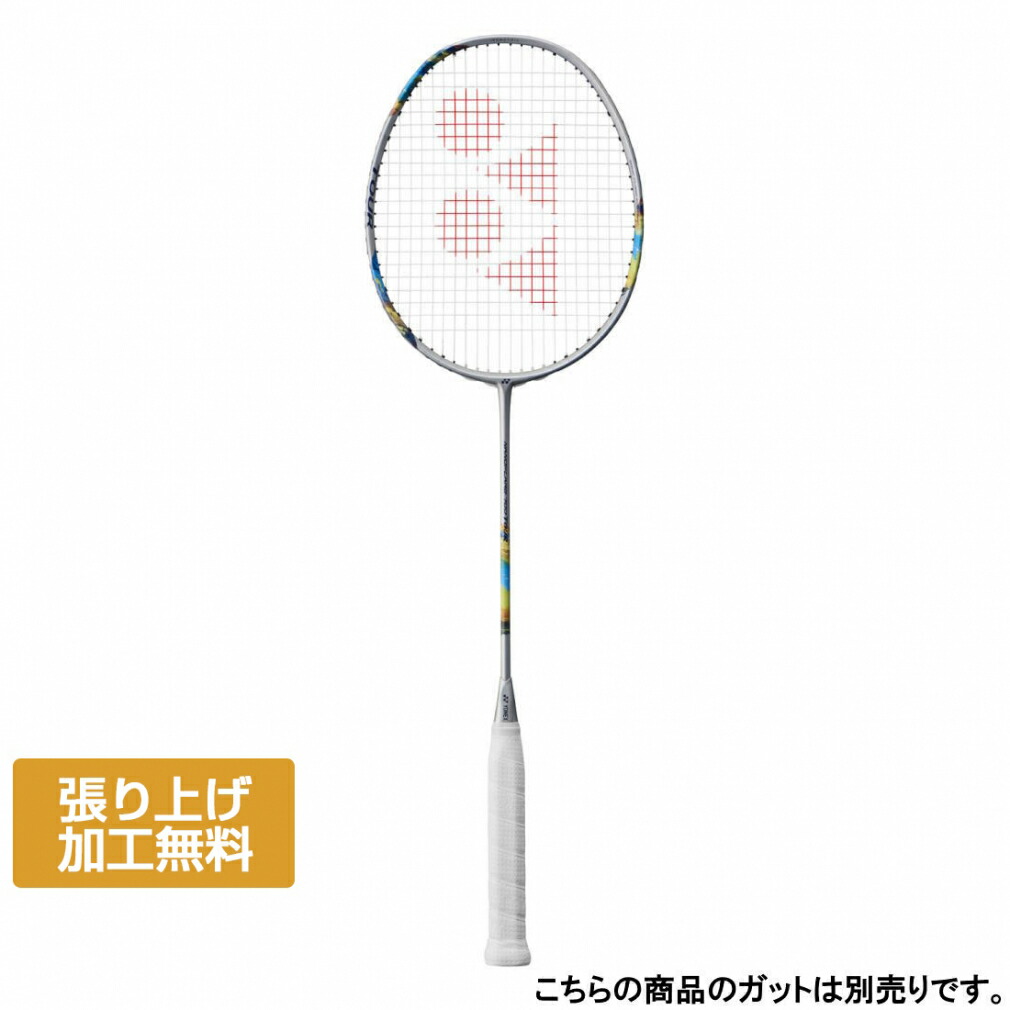 楽天市場】ヨネックス NANOFLARE 700 PRO ナノフレア700プロ 2NF