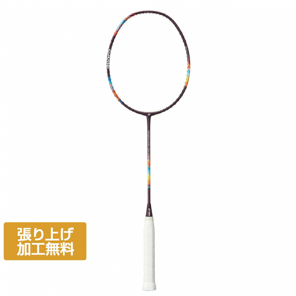 ナノフレア400 ディープパープル 楽天市場】【15日は店内全品P2倍!】ヨネックス バドミントン
