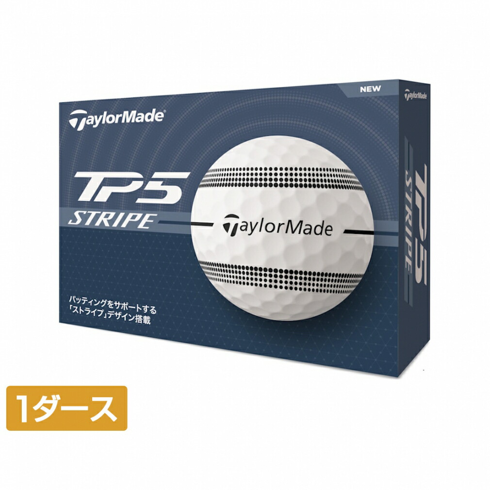TaylorMade テーラーメイド TP5x STRIPE 2ダース TaylorMade 「2ダース販売」テーラーメイド NEW TP5x ストライプ
