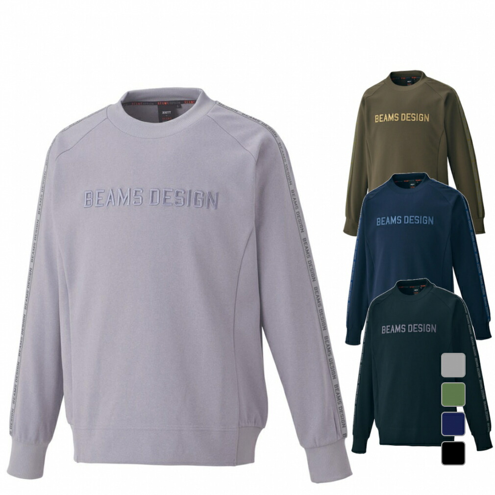 楽天市場】ゼット ビームス デザイン スウェットクルーネック