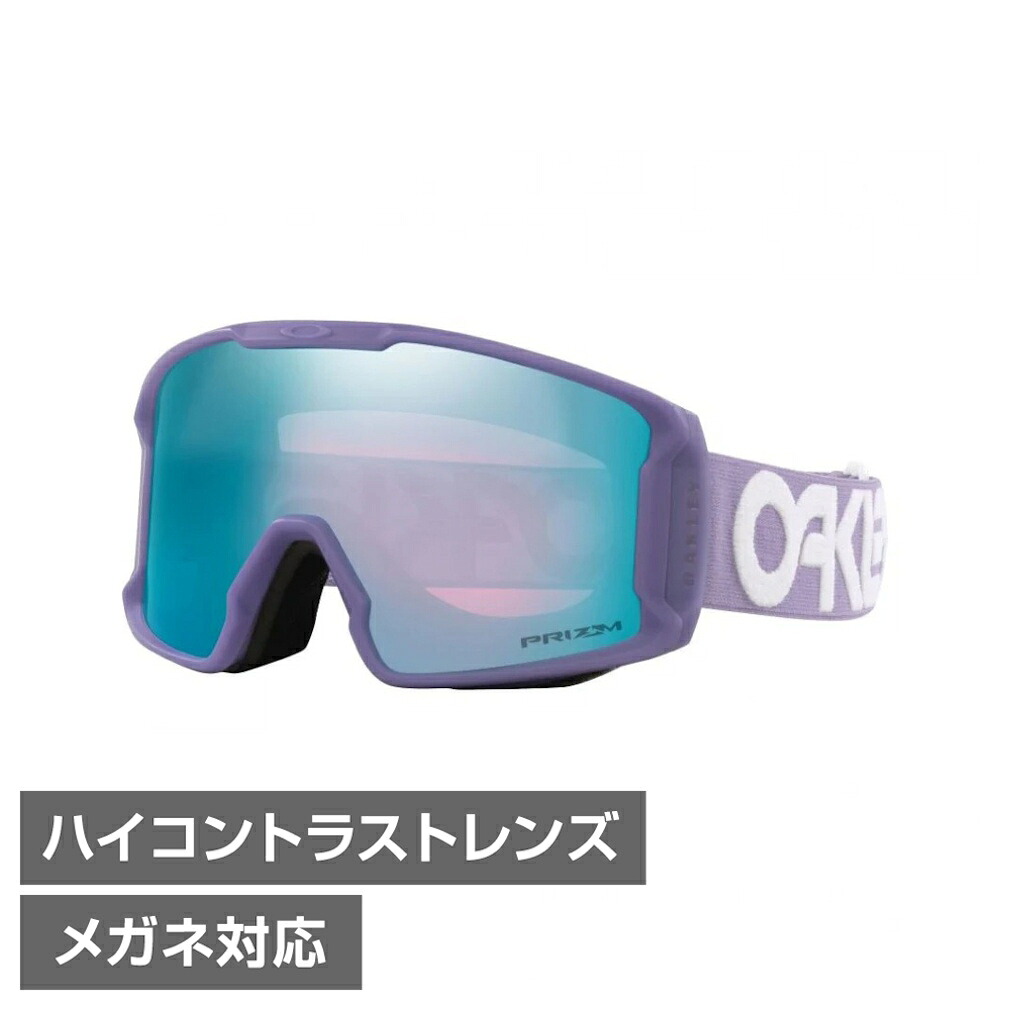 最大10％OFFクーポン 【7/30】 オークリー LINE MINER Mサイズ 0OO7093 81 スキー/スノーボード ゴーグル : MATTE B1B LILAC OAKLEY｜アルペン店