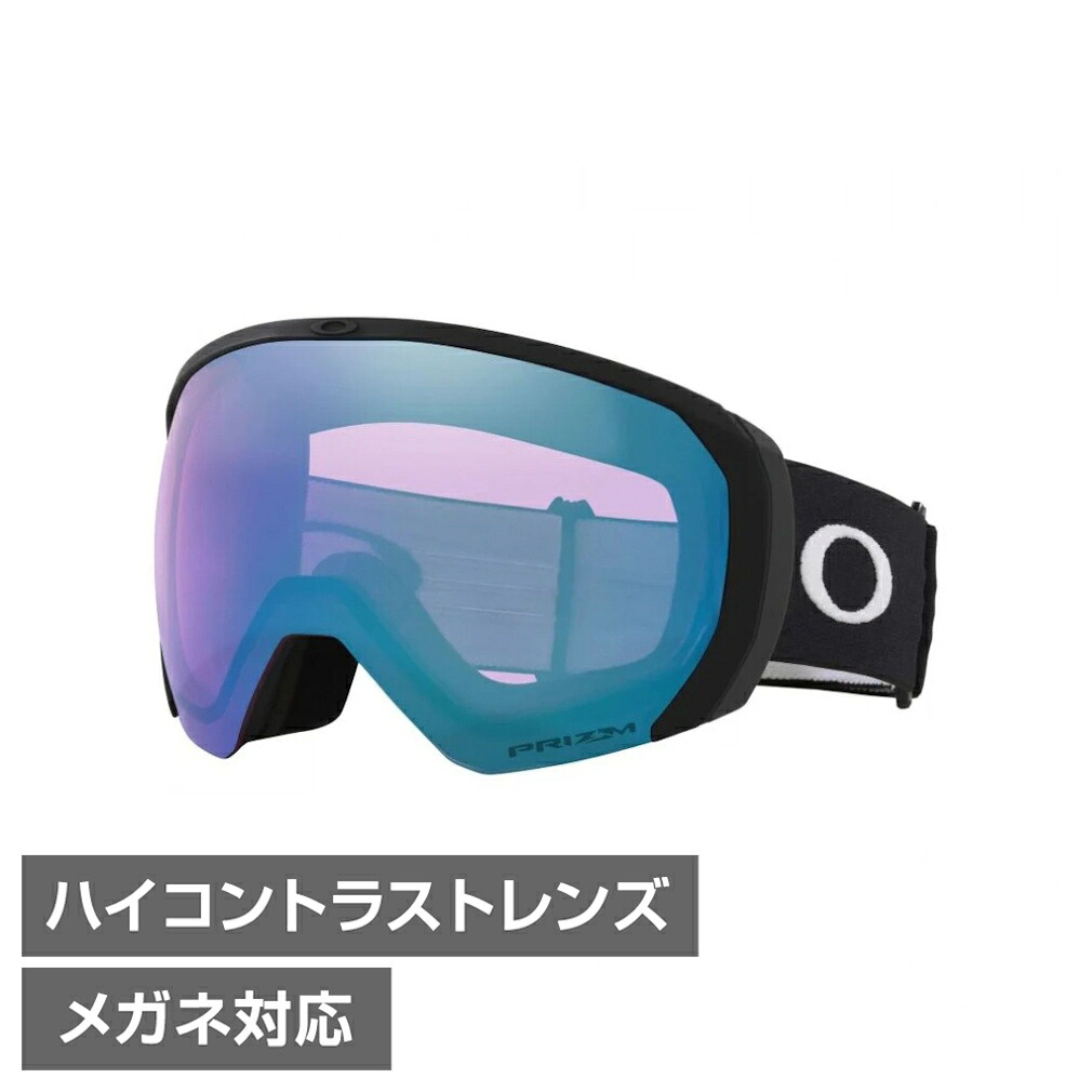 最大10％OFFクーポン 【7/18～7/26】 オークリー FLIGHT PATH Lサイズ 0OO7110 70 スキー/スノーボード ゴーグル : MATTE BLACK OAKLEY｜アルペン店