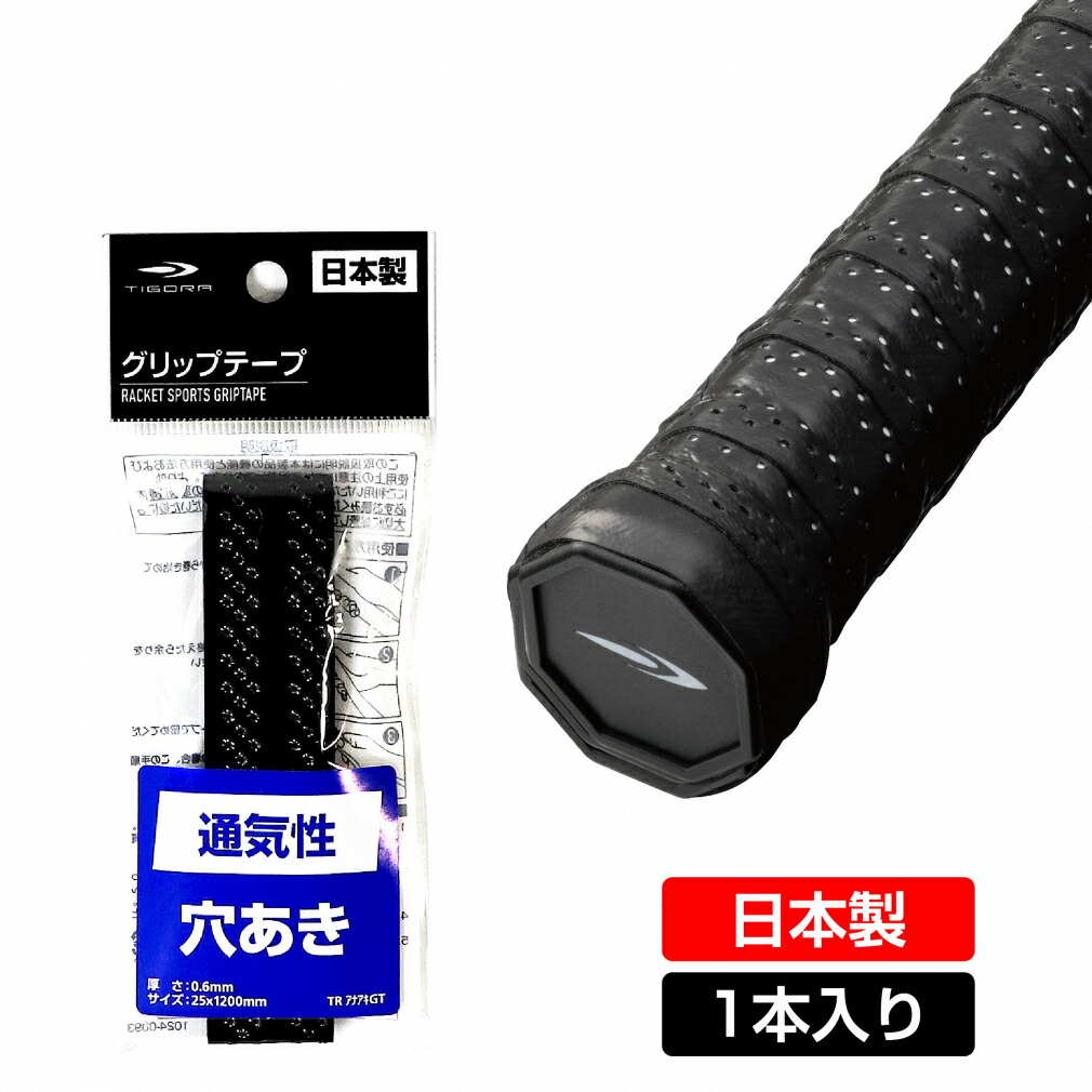 8/20 limited lottery up to 100% P back Tigora grip tape perforated breathable wet tennis badminton TIGORA