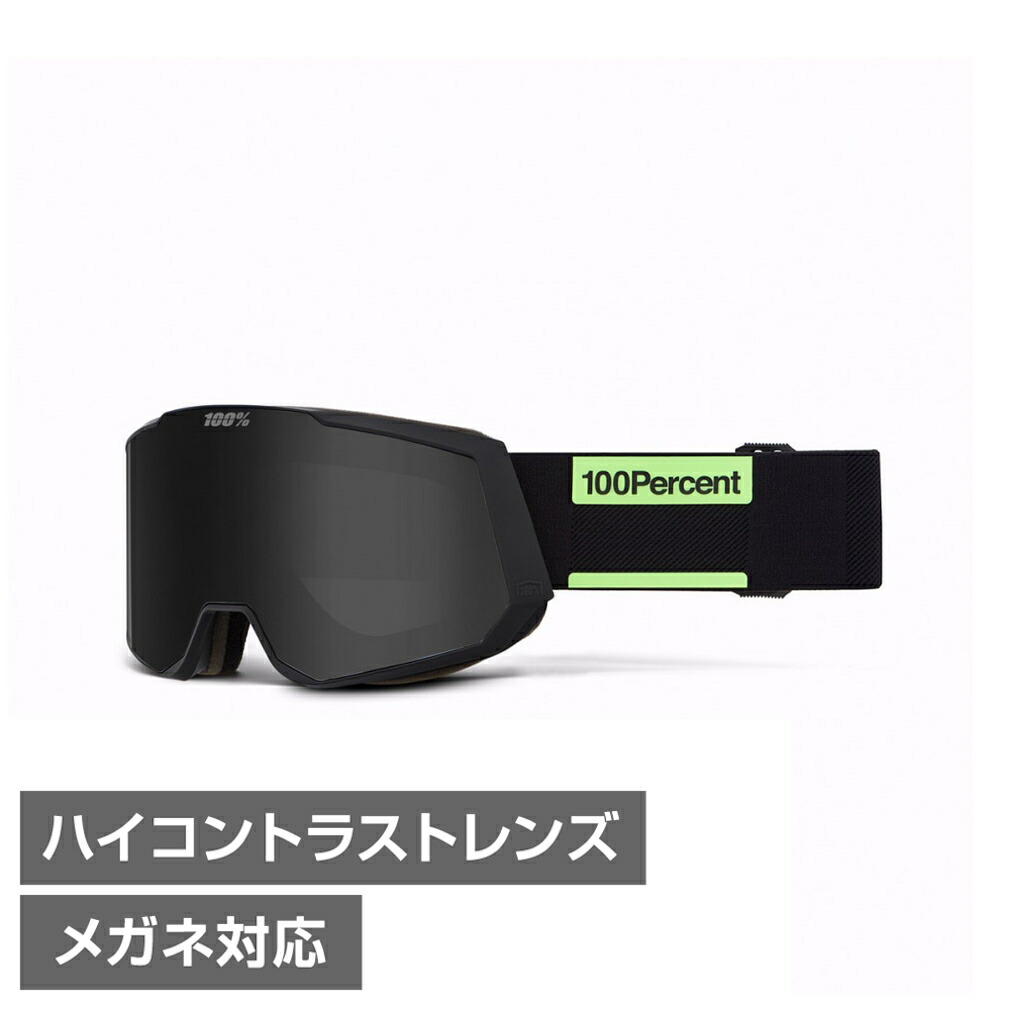 最大10％OFFクーポン 【4/4～4/10】 ワンハンドレッド SNOWCRAFT XL AF HiPER Goggle 51007-15 スキー/スノーボード ゴーグル : Mirror Black Lens 100％