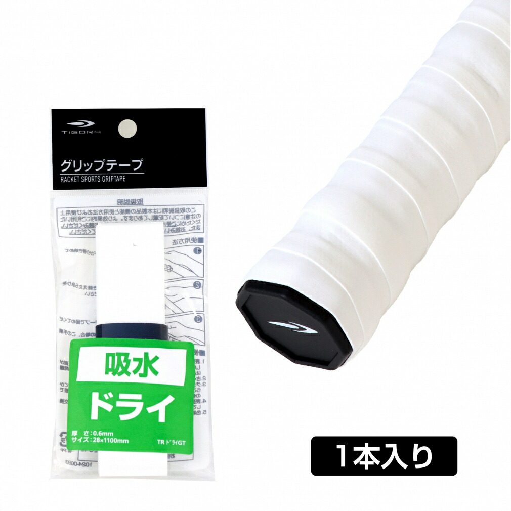 【新品】ウィルソン プロオーバーグリップ　V2　ホワイト　12本入×２個 ポスト投函対応】WILSON プロオーバーグリップV2 12本入り