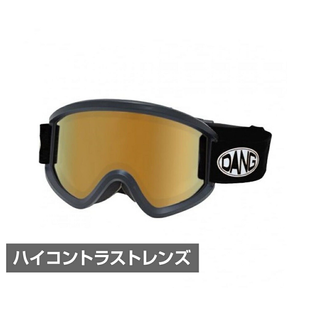 楽天市場】ゴーグル DANG SNOW GOGGLE New ORIGINAL 2.5 Matt Black