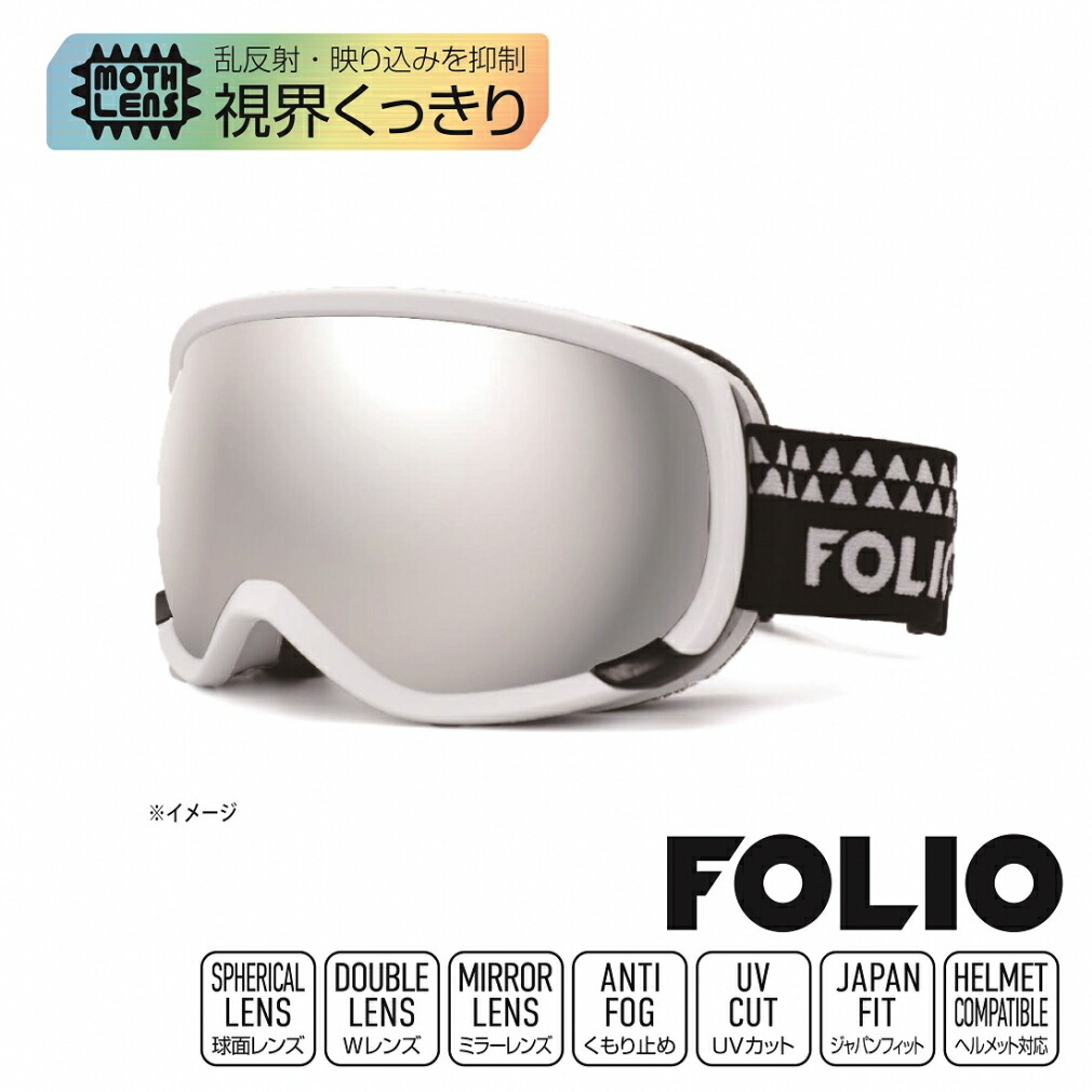 楽天市場】フォリオ フォリオ スキー/スノーボード ゴーグル FO