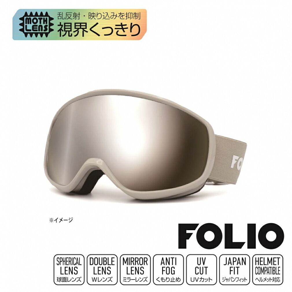 楽天市場】フォリオ フォリオ スキー/スノーボード ゴーグル FO