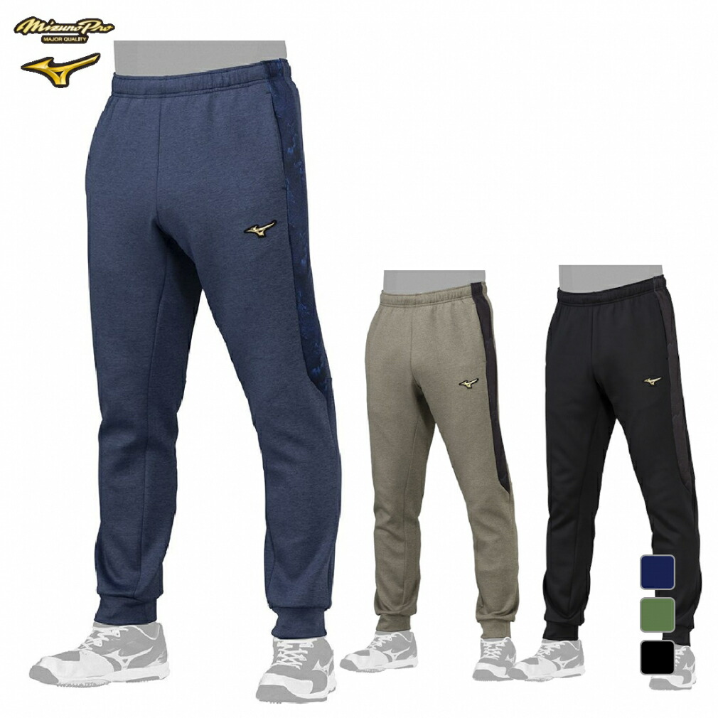 楽天市場】ミズノ メンズ 野球 ウインドパンツ 【ストレッチ/防風
