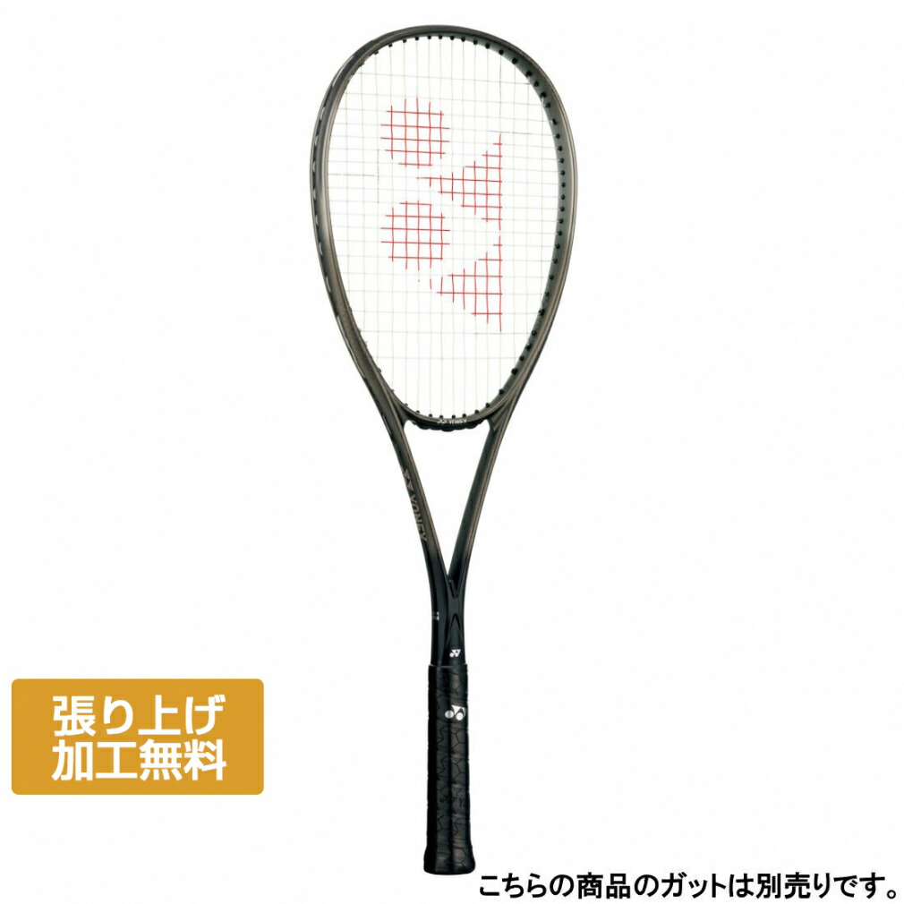 【しげちゃんさま専用】ヨネックス ボルトレイジ 8S 新色 ラケット 新デザインラケット】 ヨネックス VOLTRAGE 8S ボルトレイジ8S