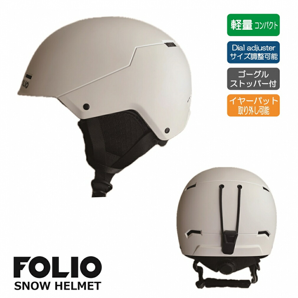 FOLIOバイザー付きヘルメット FOLIOバイザー付きヘルメット 楽天市場】スキー ヘルメット