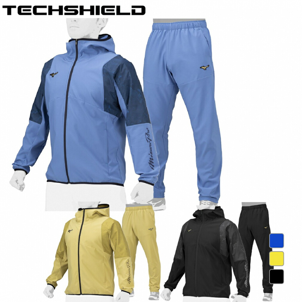 楽天市場】ミズノ ミズノプロ ダウンジャケット パンツ 上下セット