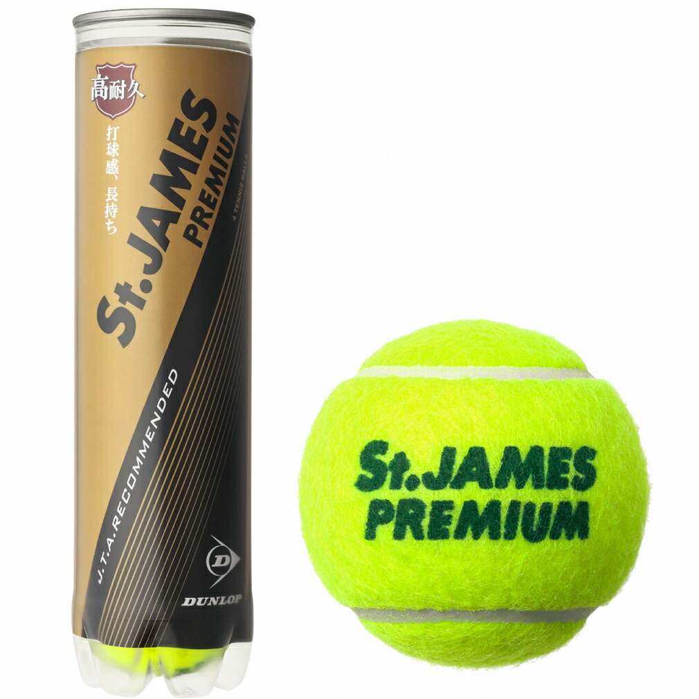 楽天市場】ダンロップ St.JAMES PREMIUM セント・ジェームス