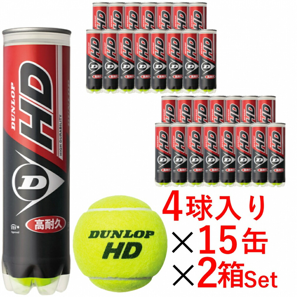 硬式 テニスボール DUNLOP HD （プレッシャーライズド テニスボール） DUNLOP ダンロップ HD プレッシャーライズド テニスボール 箱