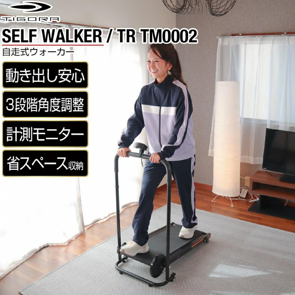 楽天市場】Namala 自走式ウォーカー NZ500フィットネス