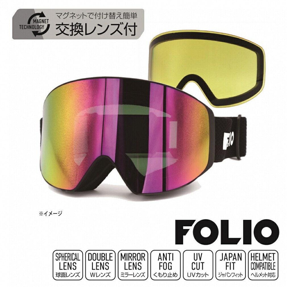 新品　フォリオ　FOLIO ゴーグル　ミラー　レンズ3枚！　スキー　スノボー 5633050004_1.jpg