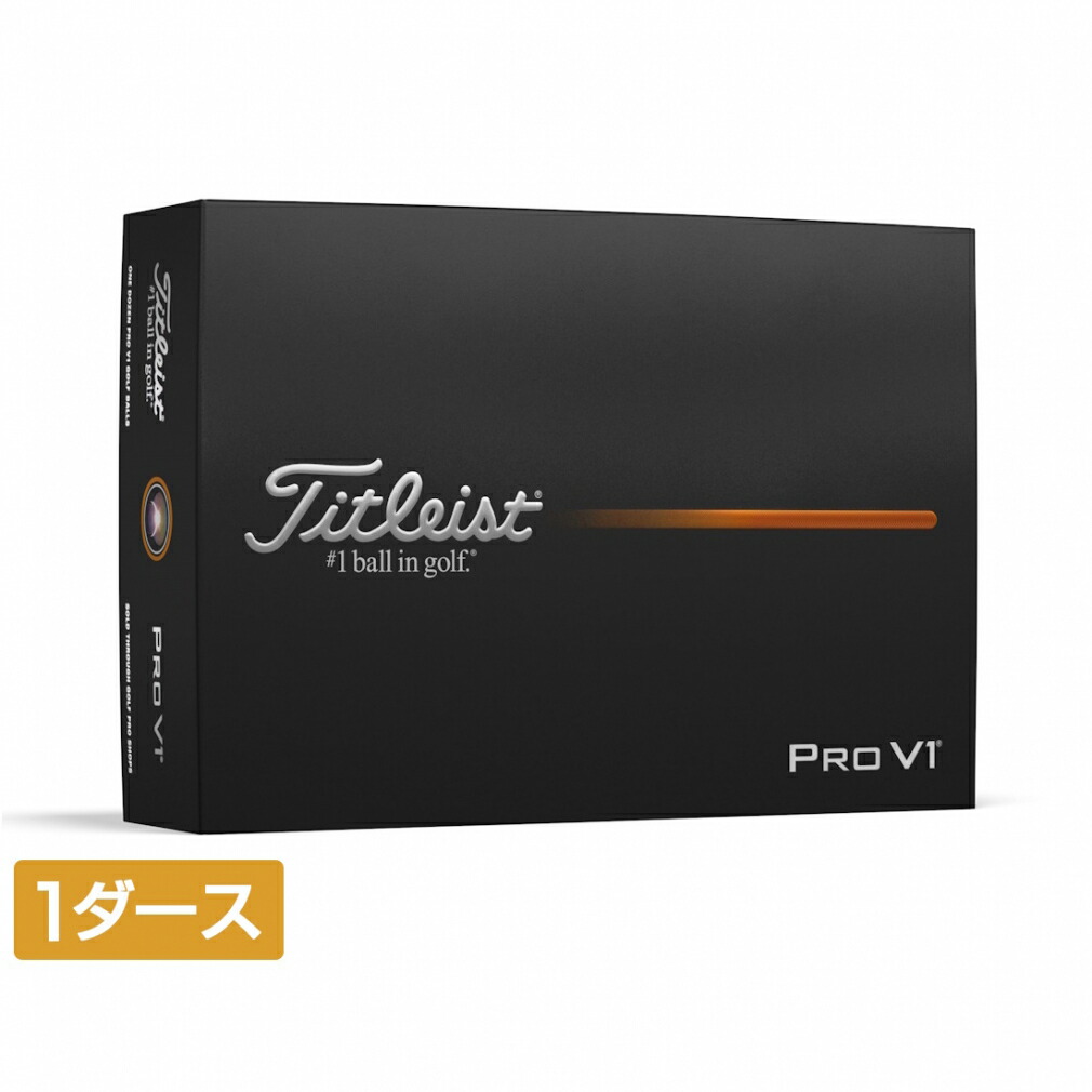 タイトリストPro V1 ゴルフボールハイナンバー タイトリスト（TITLEIST）（メンズ）PRO V1 プロV1 ハイナンバー