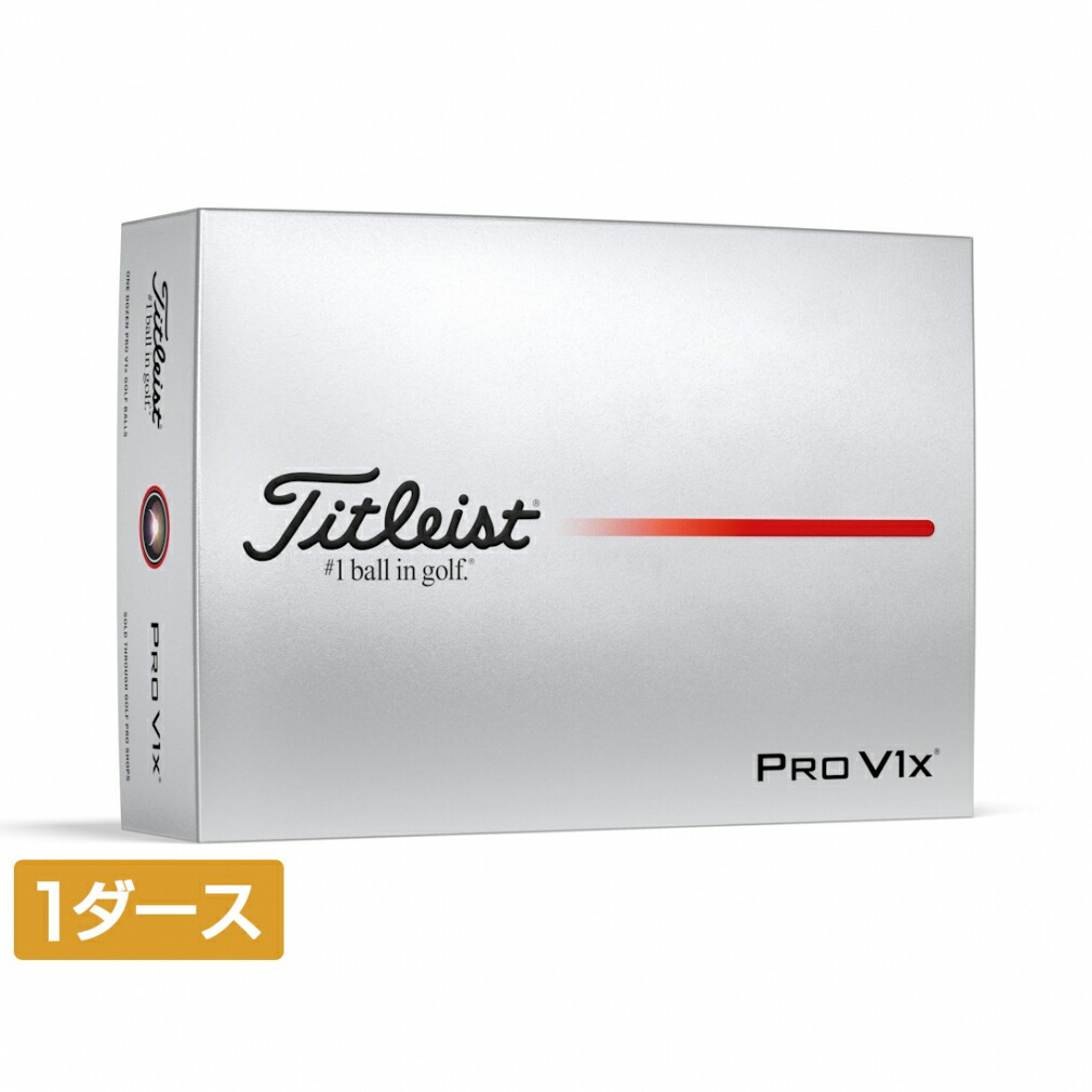 タイトリスト Titleist Pro V1 1ダース 新品 ジオテックゴルフ公式通販サイト / 2023 タイトリスト PROV1 (1