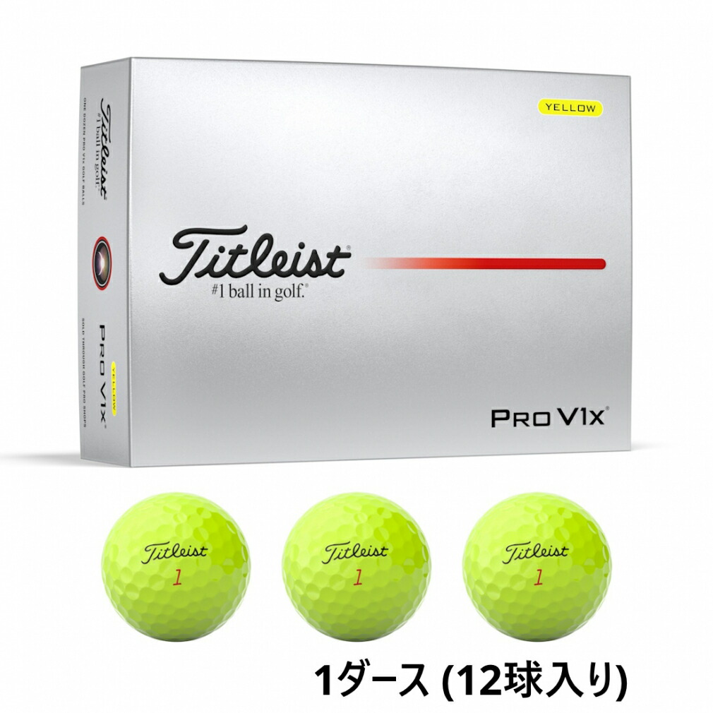 楽天市場】タイトリスト PRO V1 25 イエロー プロV1 25 イエロー 